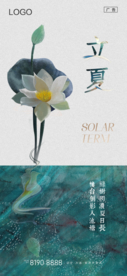 24节气立夏
