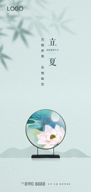 24节气立夏