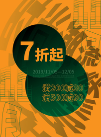 海报矢量素材