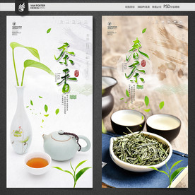 茶叶海报