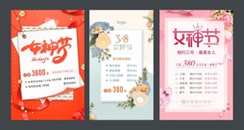 女神节