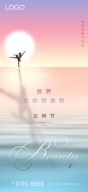 女神节微信