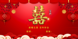 结婚