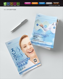 牙科宣传单