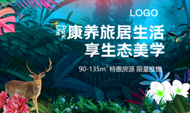 生态 公园 地产