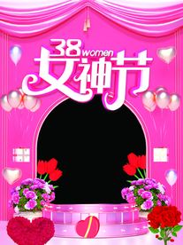女神节拍照框