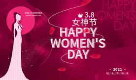 女神节画面