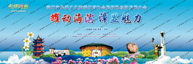 漳州旅游形象