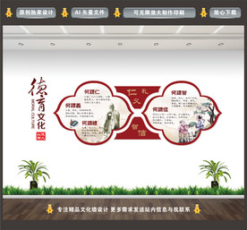 道德讲堂