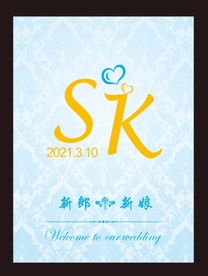 蓝色婚礼迎宾牌