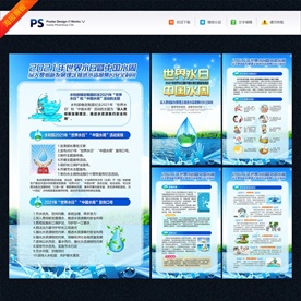 中国水周