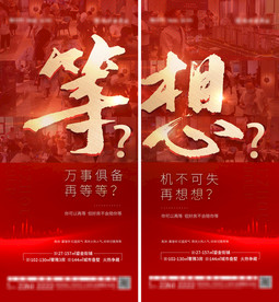 地产热销微信稿