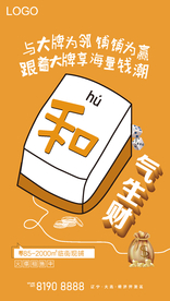 地产商铺微信