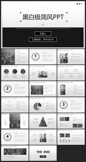 商务会议汇报项目介绍PPT