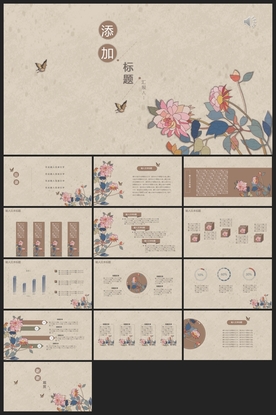 中国风鎏金大气PPT