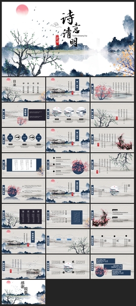 中国风鎏金大气PPT