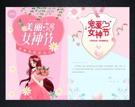 情人节祝福卡