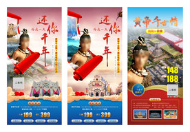 郑州旅游海报