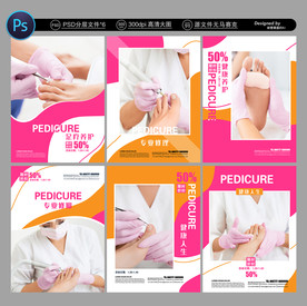 修脚海报