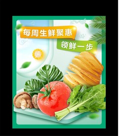 春季海报