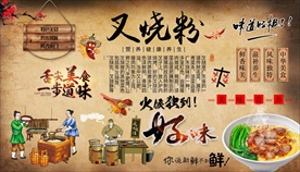 叉烧粉背景墙