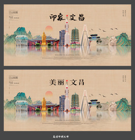 文昌