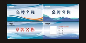 桌牌