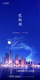 龙抬头