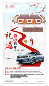 汽车海报 汽车宣传