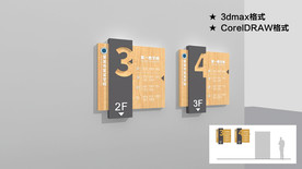 教学楼楼层索引