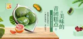 青团展板
