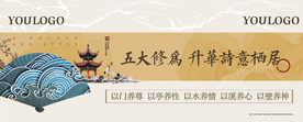 围挡横幅