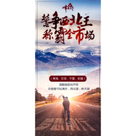 企业文化海报