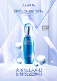 化妆品海报 抗衰 医美 精华液