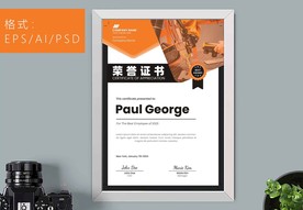 荣誉证书时尚竖版证书