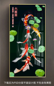 高清鲤鱼玄关装饰画