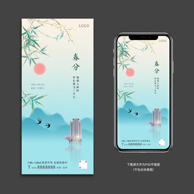 节气+节日