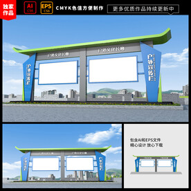 户外宣传栏