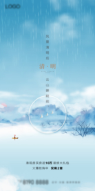 24节气清明