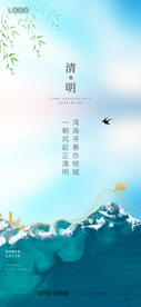 24节气清明