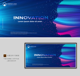 科技创新会议背景