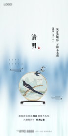 24节气清明