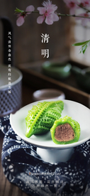清明节