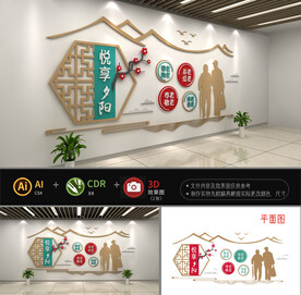 养老文化墙