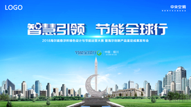 银川绿色节能新产品发布会画面