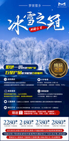 哈尔滨旅游