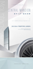 写字楼广告 高端地产广告