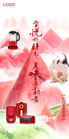 生活电器系列创意海报