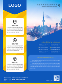 金融贷款投资理财海报图片