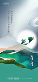24节气春分